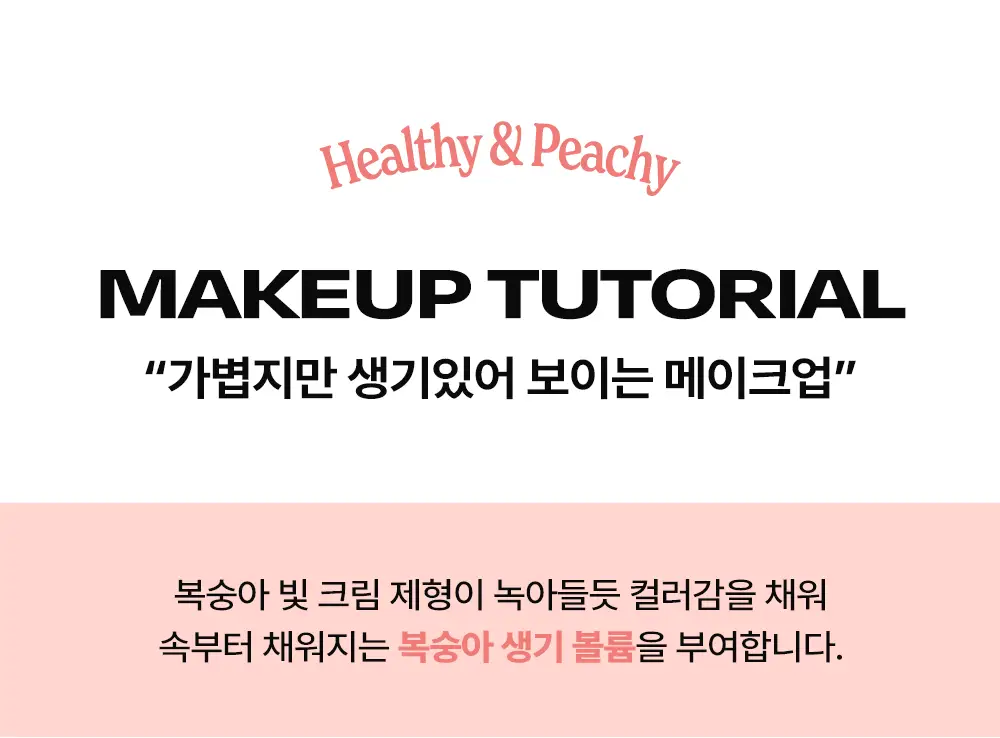[NEW컬러] 얼터너티브스테레오 립 포션 바미 로즈 상세페이지 7